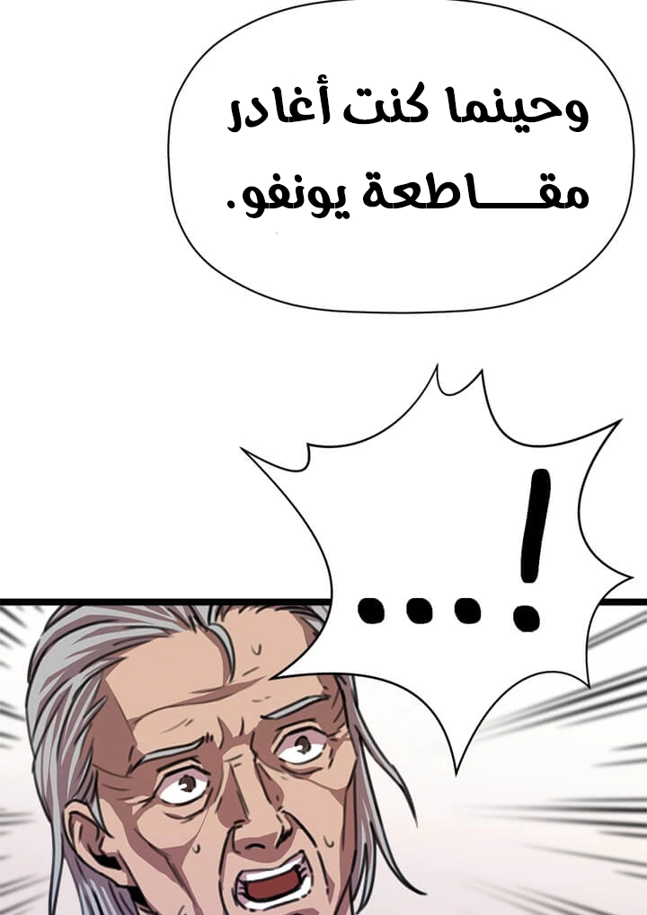 Read Return of the Bachelor AR Manga Online