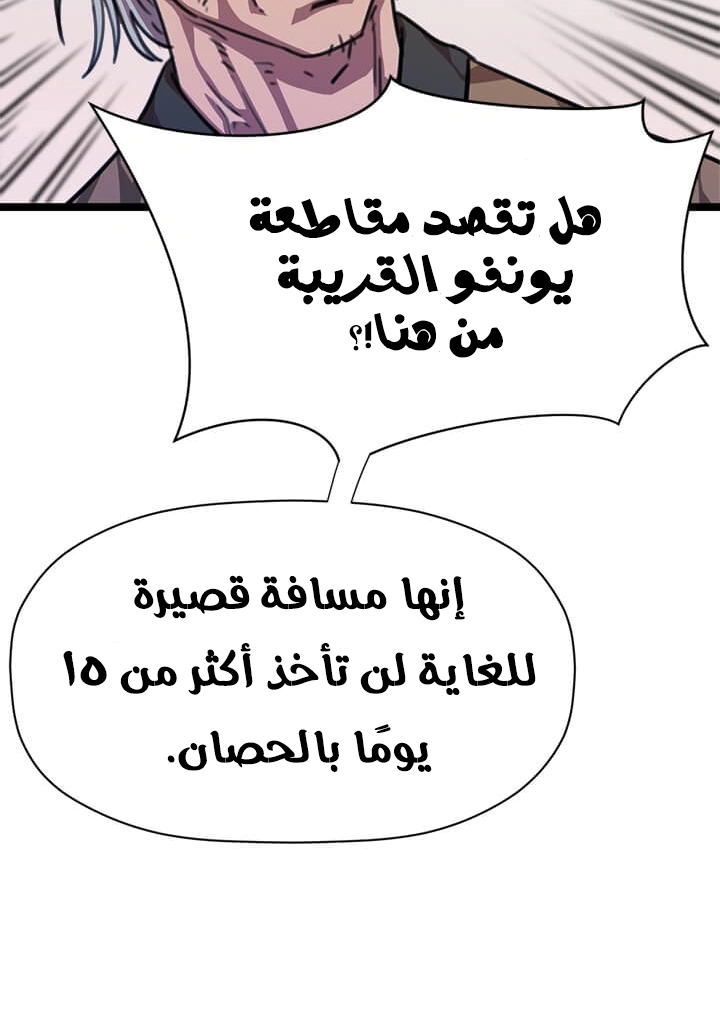 Read Return of the Bachelor AR Manga Online