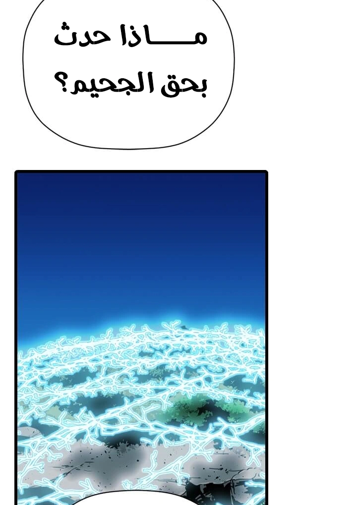 Read Return of the Bachelor AR Manga Online