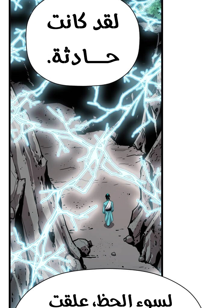Read Return of the Bachelor AR Manga Online