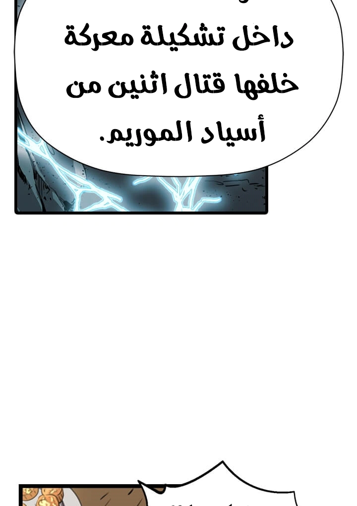Read Return of the Bachelor AR Manga Online
