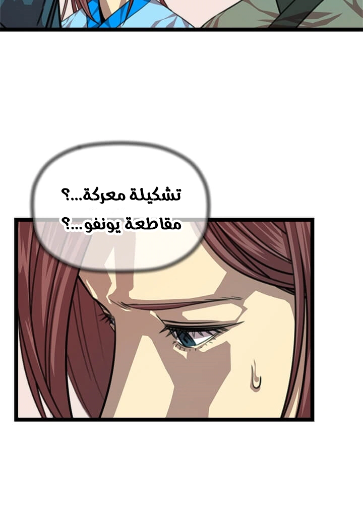 Read Return of the Bachelor AR Manga Online