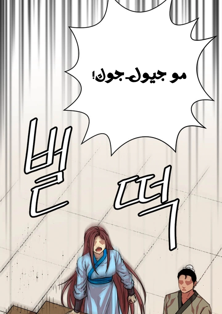 Read Return of the Bachelor AR Manga Online