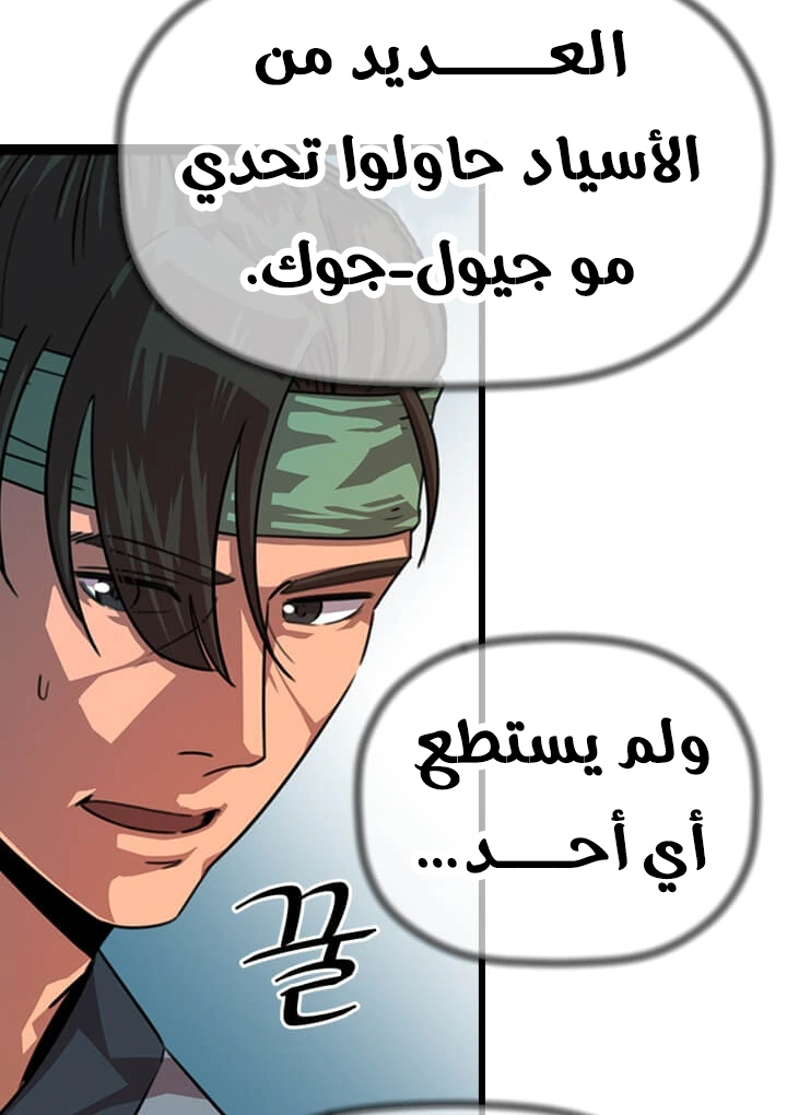 Read Return of the Bachelor AR Manga Online