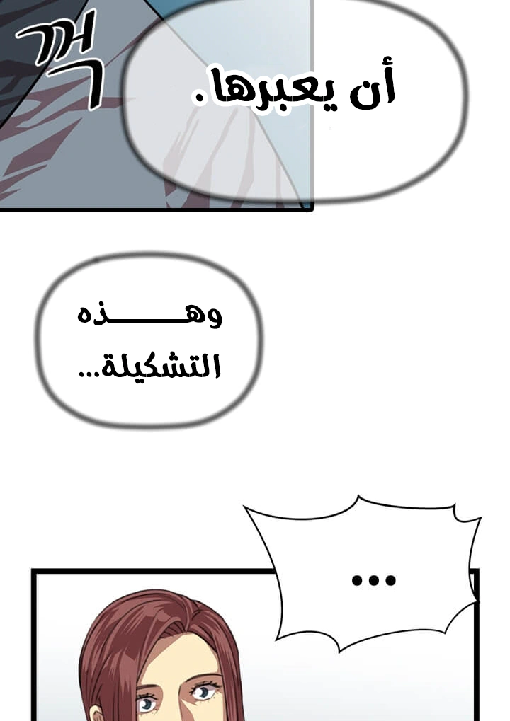 Read Return of the Bachelor AR Manga Online