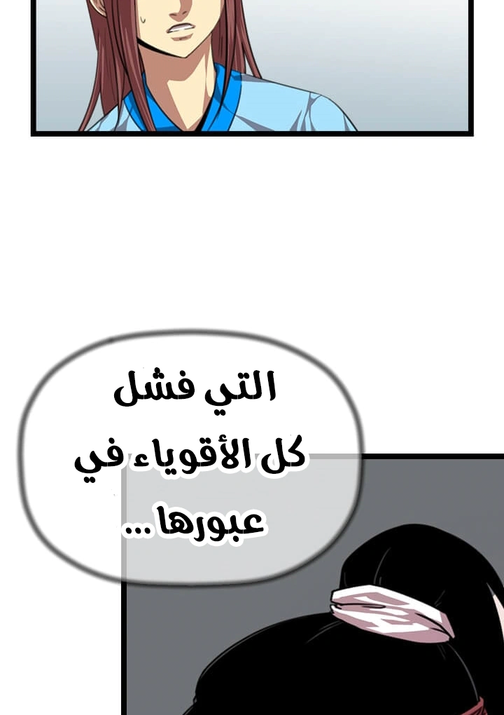 Read Return of the Bachelor AR Manga Online