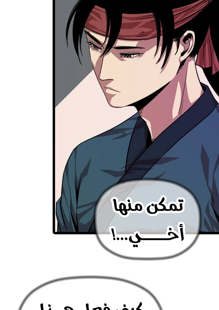 Read Return of the Bachelor AR Manga Online