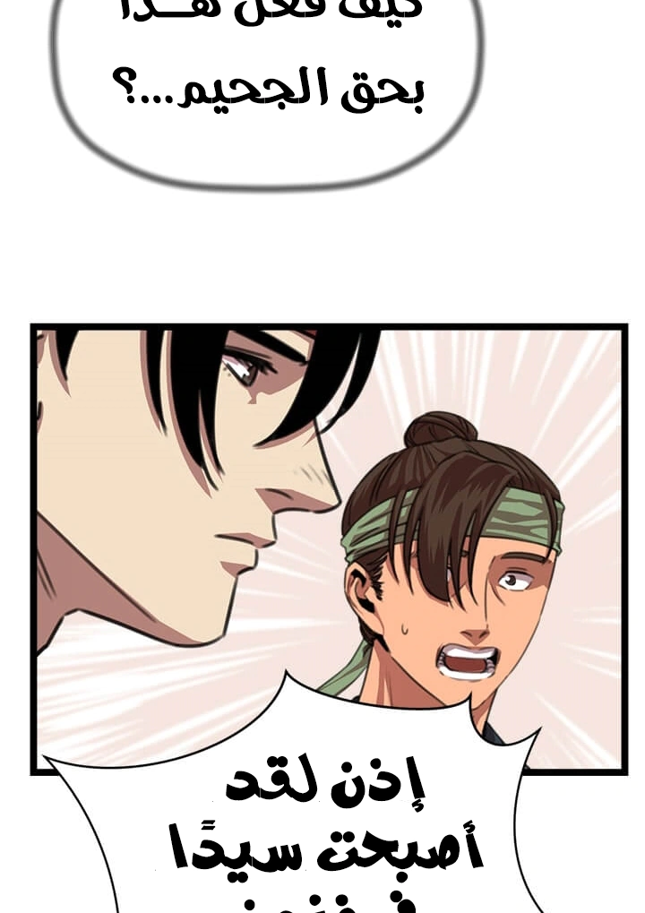 Read Return of the Bachelor AR Manga Online