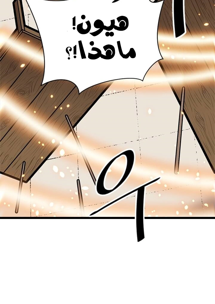 Read Return of the Bachelor AR Manga Online