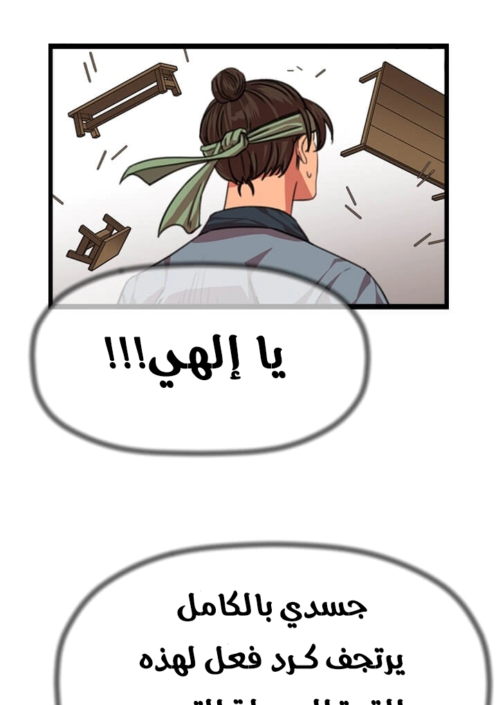 Read Return of the Bachelor AR Manga Online