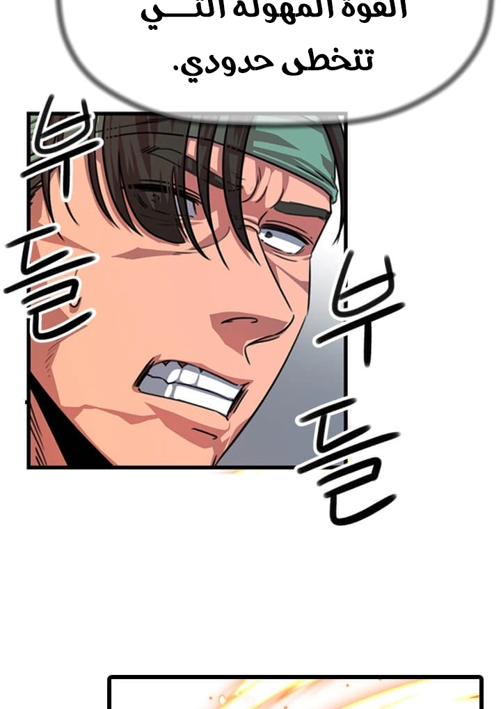 Read Return of the Bachelor AR Manga Online