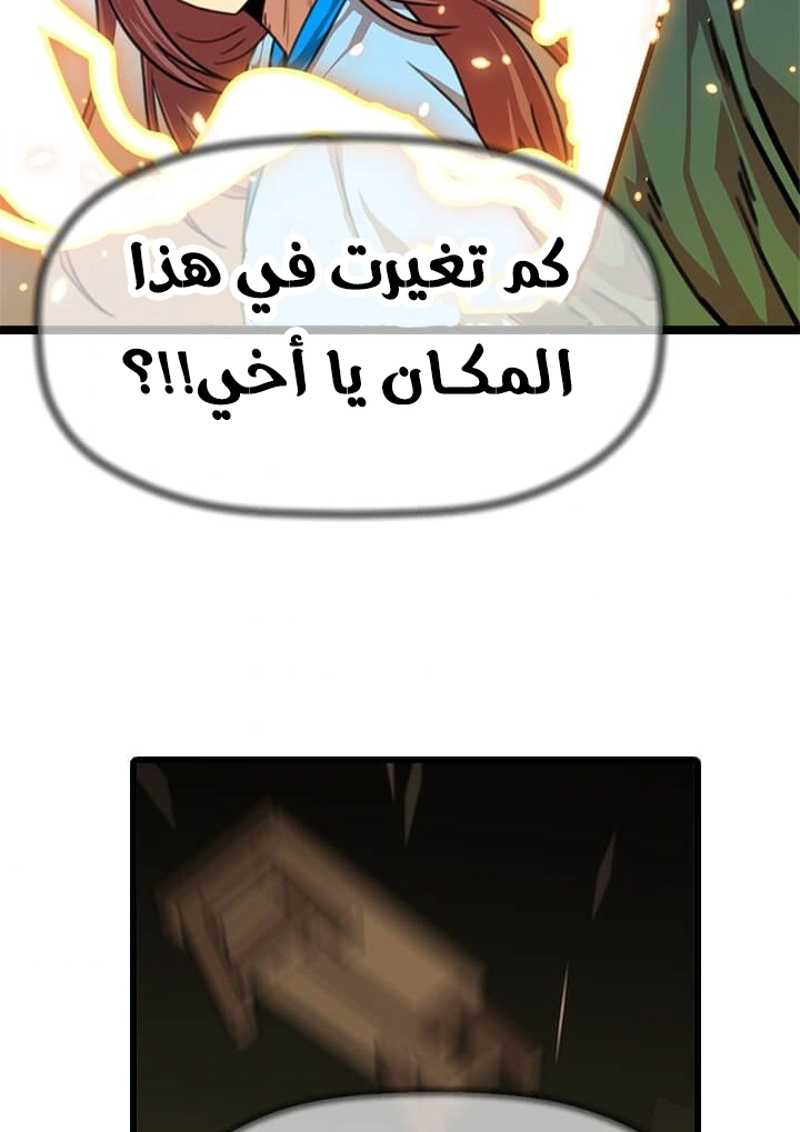 Read Return of the Bachelor AR Manga Online