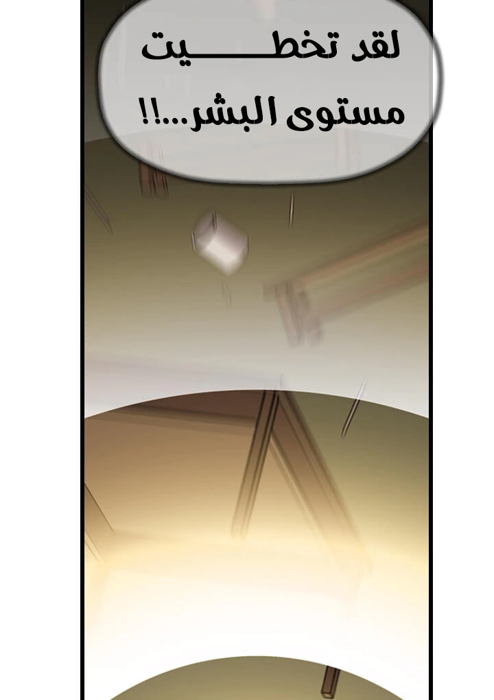 Read Return of the Bachelor AR Manga Online