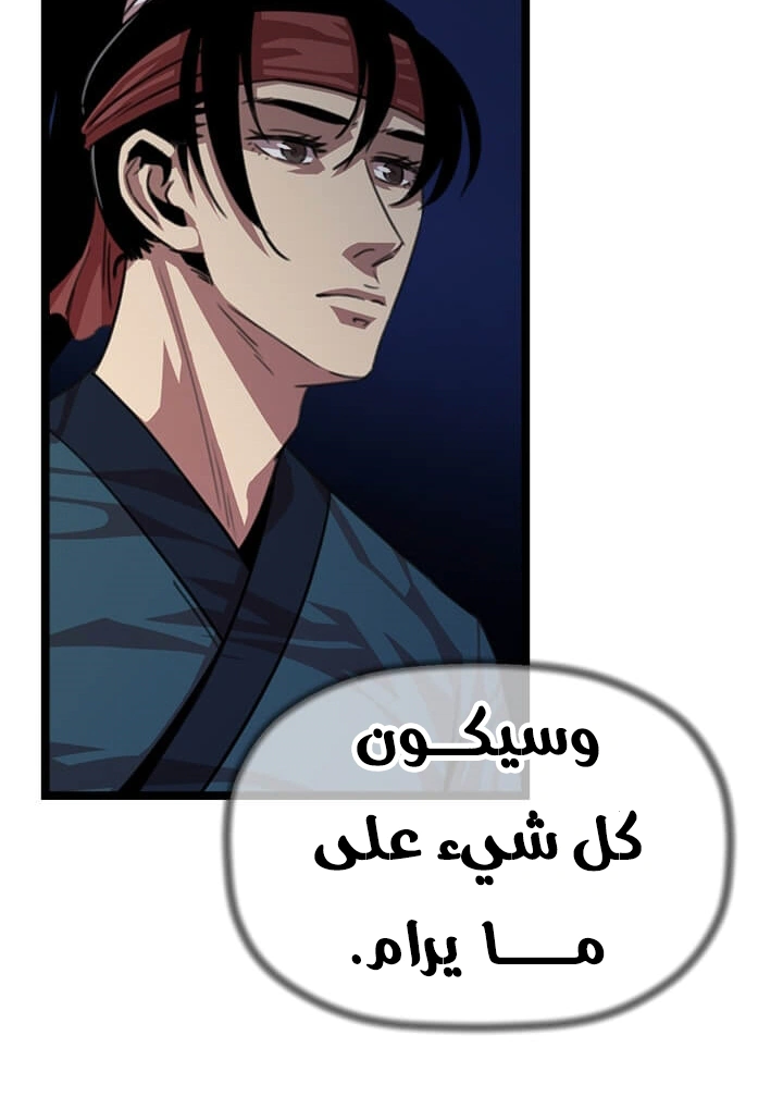 Read Return of the Bachelor AR Manga Online