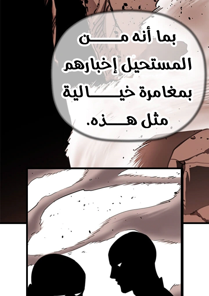 Read Return of the Bachelor AR Manga Online