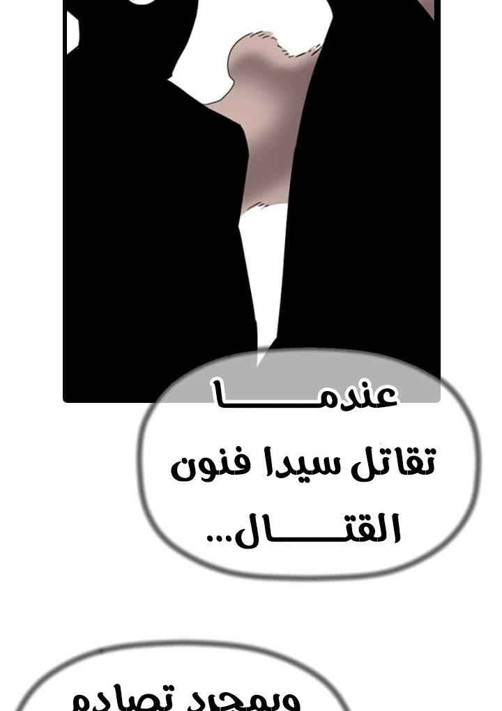 Read Return of the Bachelor AR Manga Online