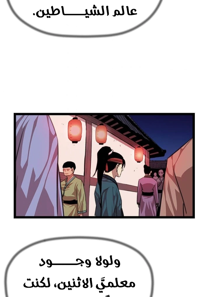 Read Return of the Bachelor AR Manga Online