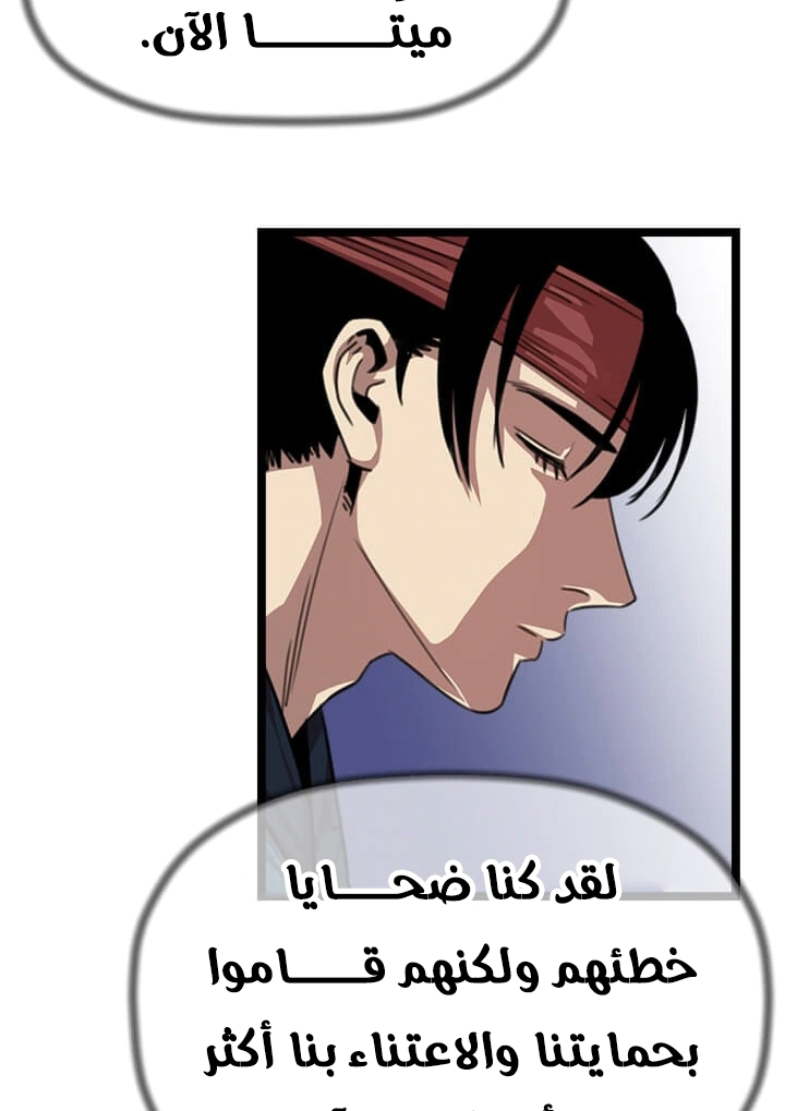 Read Return of the Bachelor AR Manga Online