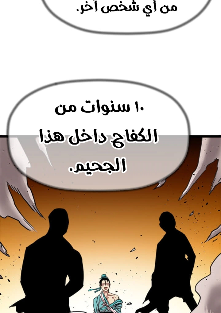 Read Return of the Bachelor AR Manga Online