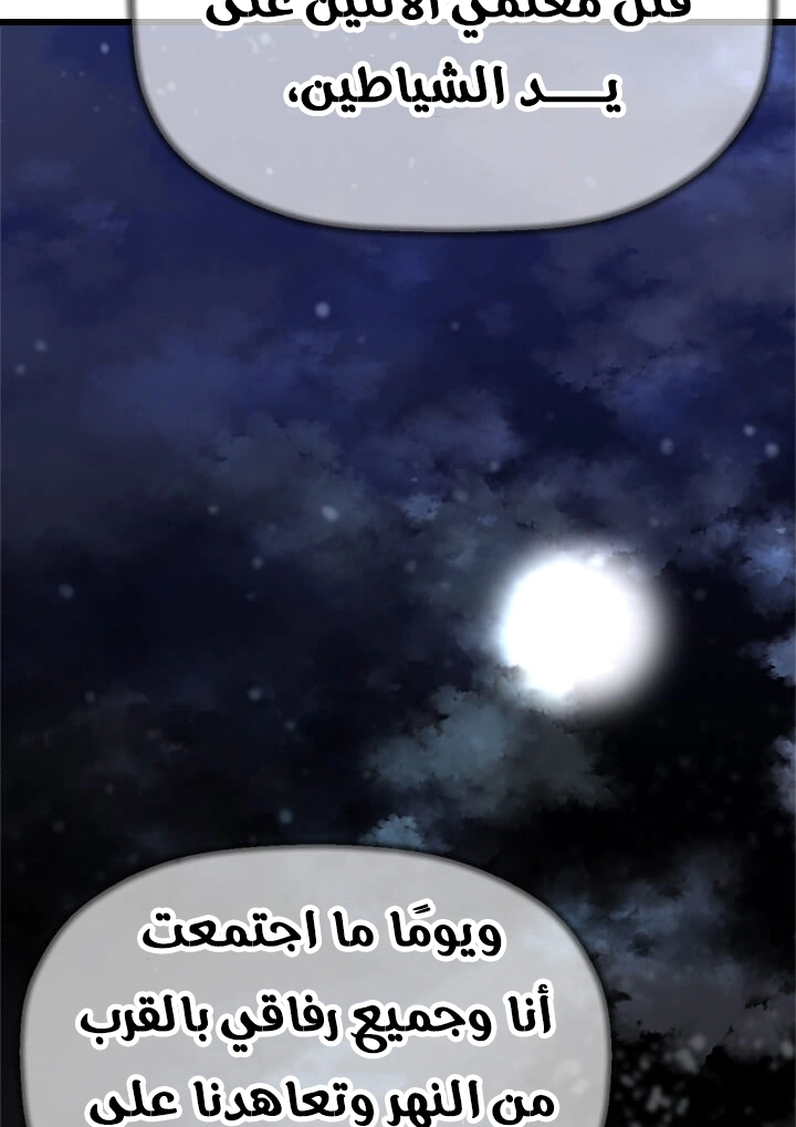 Read Return of the Bachelor AR Manga Online