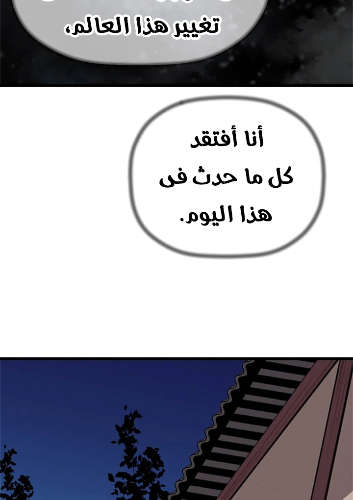 Read Return of the Bachelor AR Manga Online