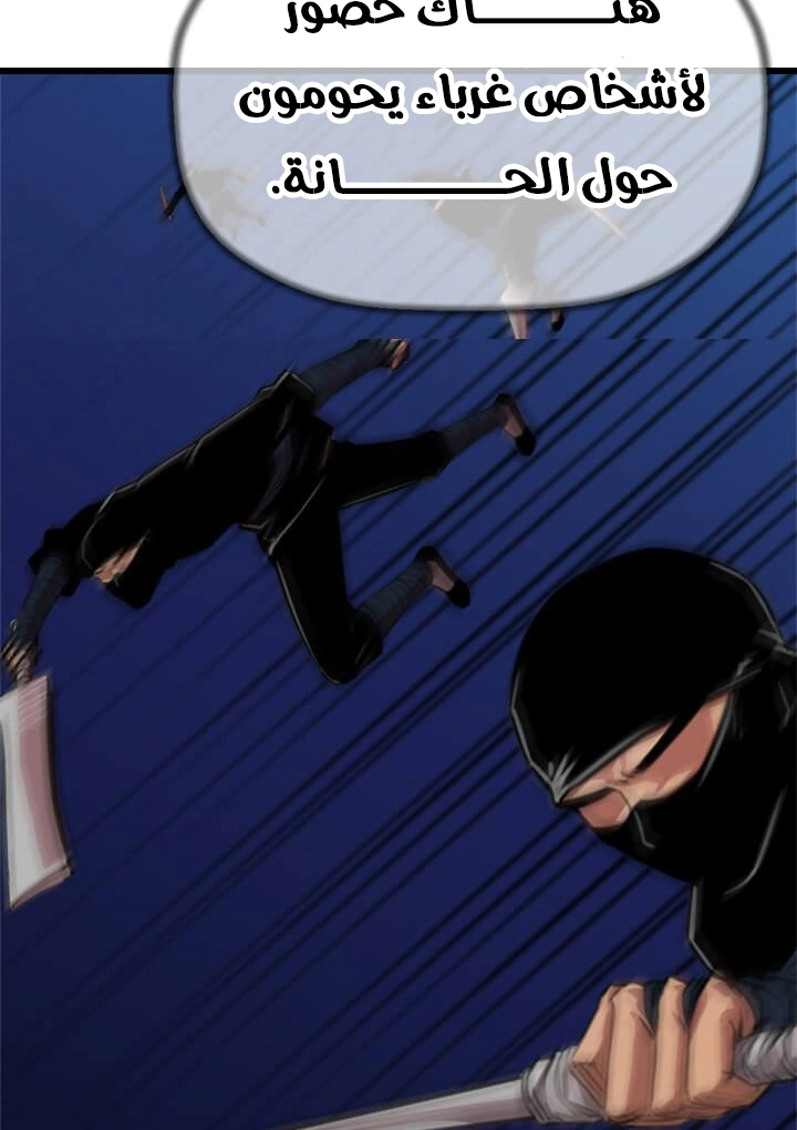 Read Return of the Bachelor AR Manga Online