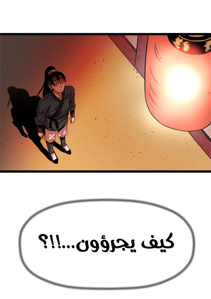 Read Return of the Bachelor AR Manga Online