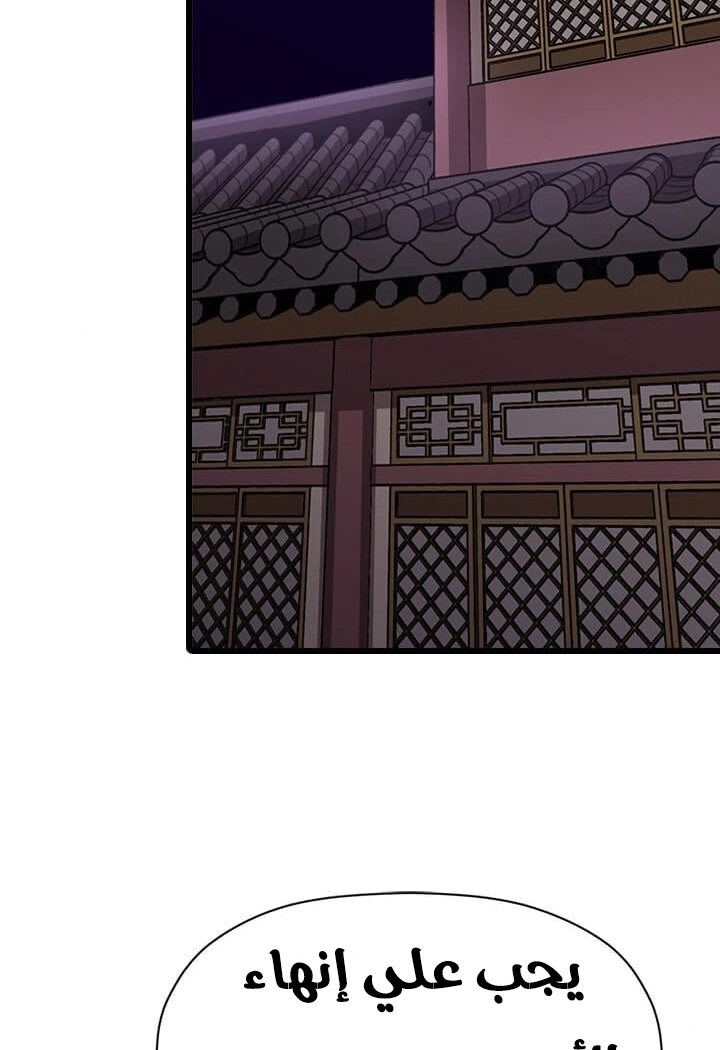 Read Return of the Bachelor AR Manga Online