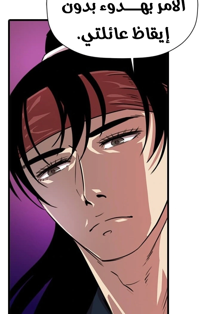 Read Return of the Bachelor AR Manga Online