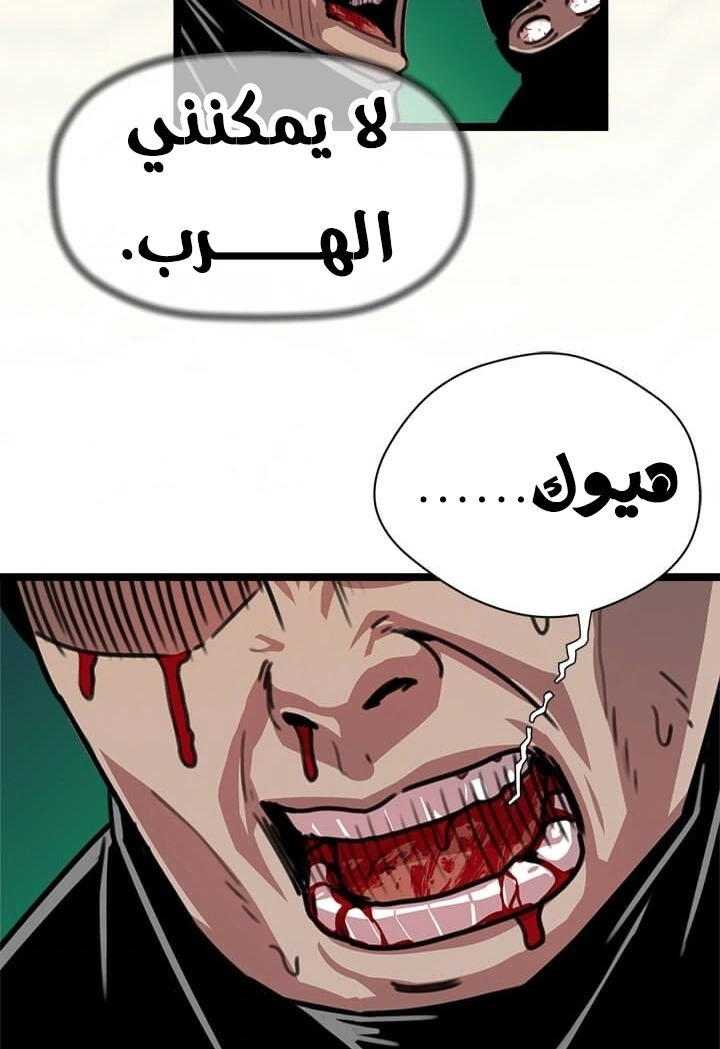 Read Return of the Bachelor AR Manga Online