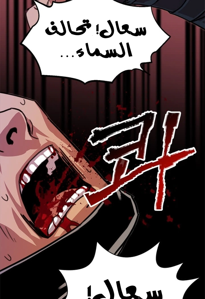 Read Return of the Bachelor AR Manga Online