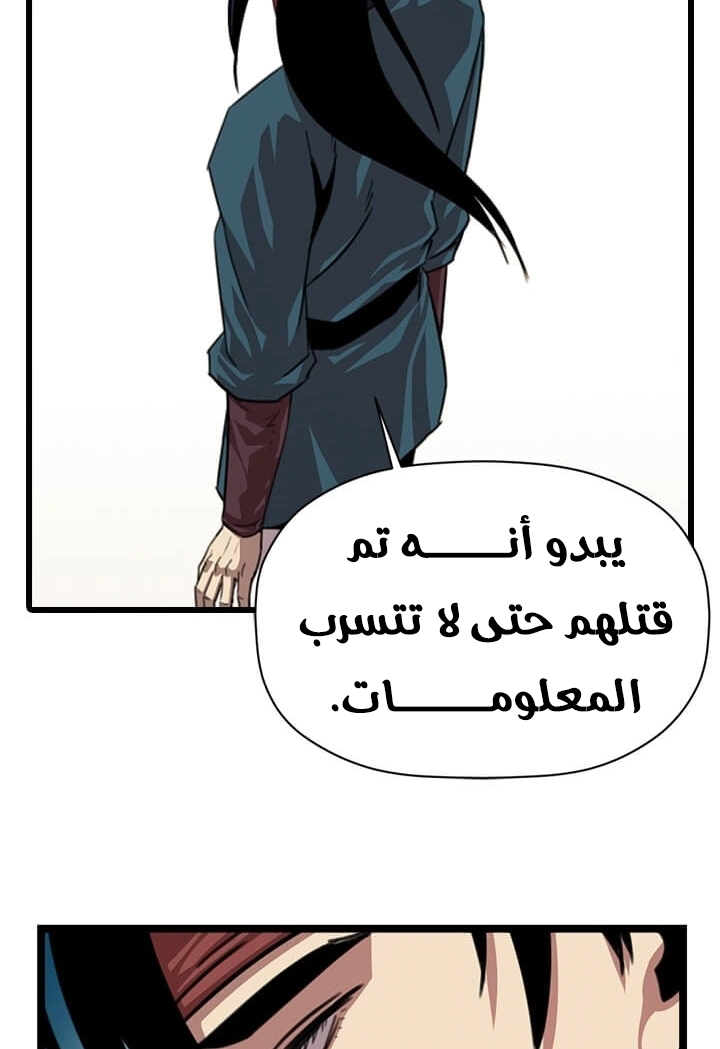 Read Return of the Bachelor AR Manga Online