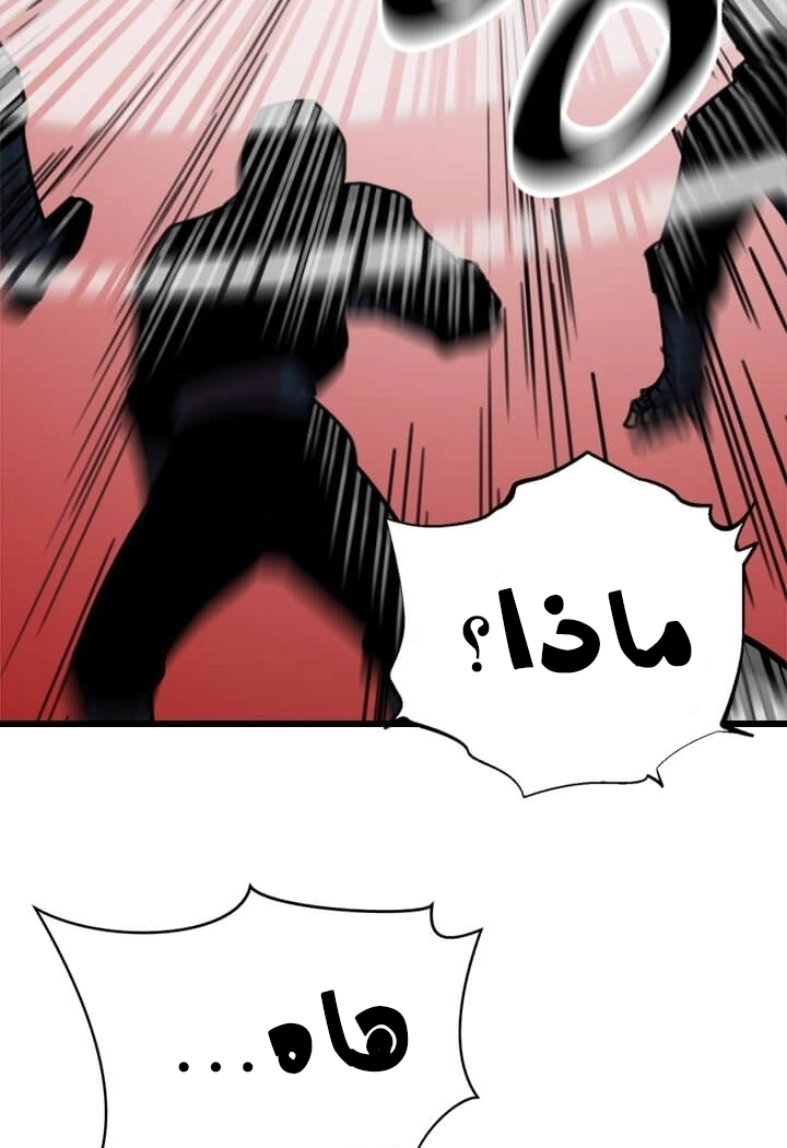 Read Return of the Bachelor AR Manga Online