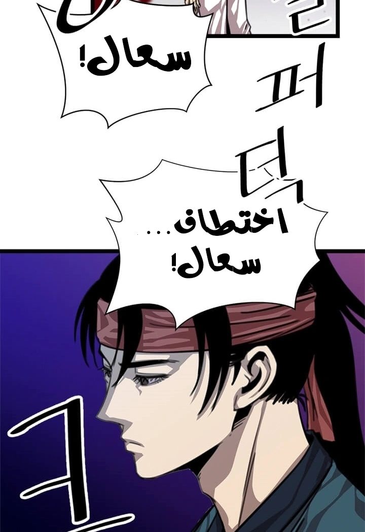Read Return of the Bachelor AR Manga Online