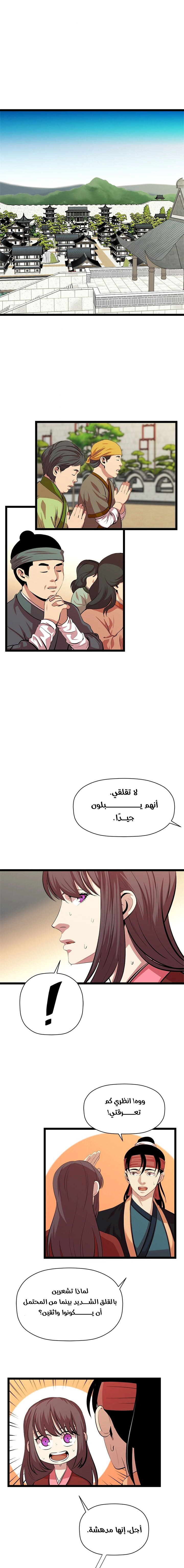 Read Return of the Bachelor AR Manga Online
