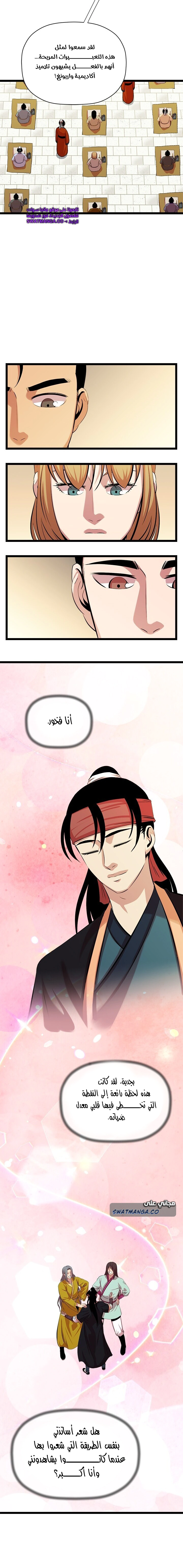 Read Return of the Bachelor AR Manga Online