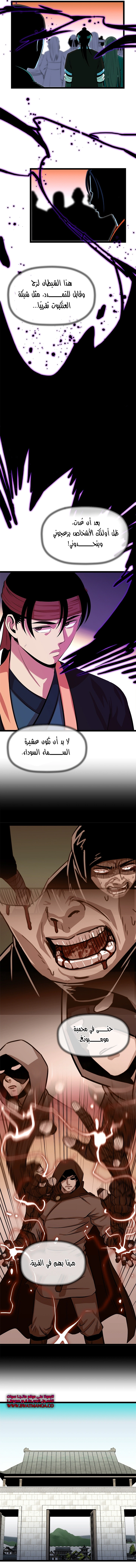 Read Return of the Bachelor AR Manga Online