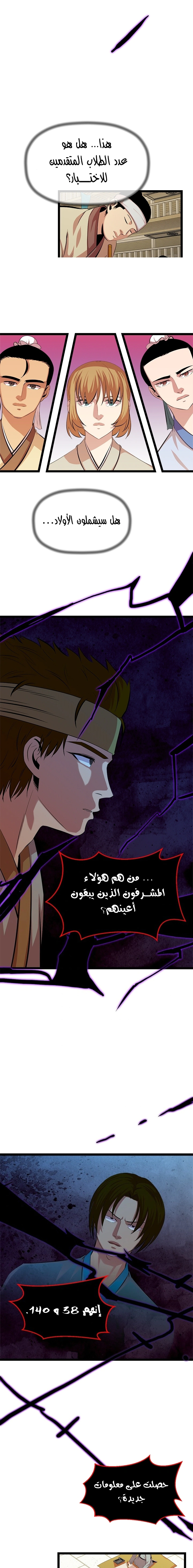 Read Return of the Bachelor AR Manga Online