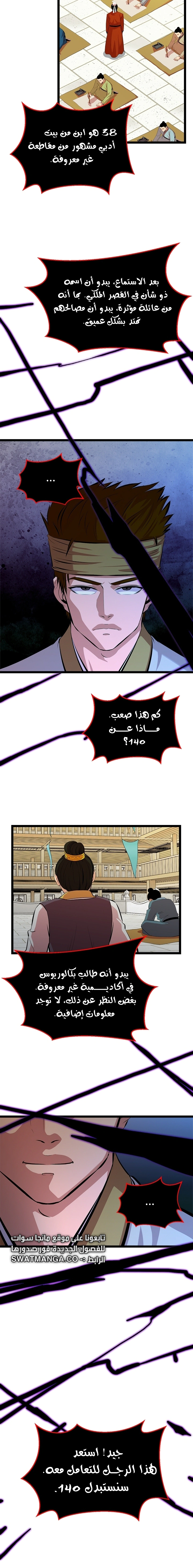 Read Return of the Bachelor AR Manga Online