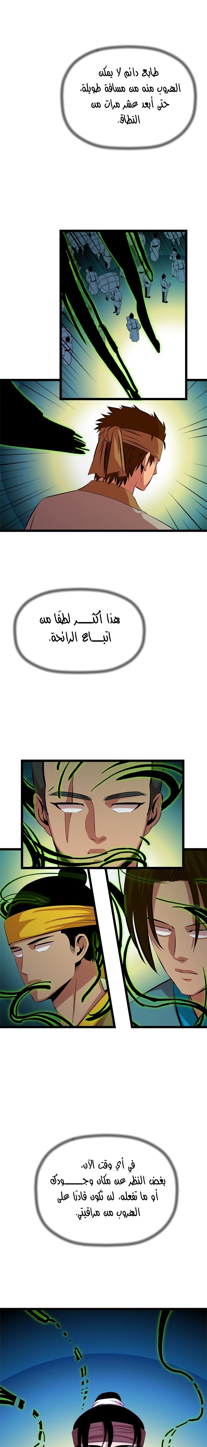Read Return of the Bachelor AR Manga Online