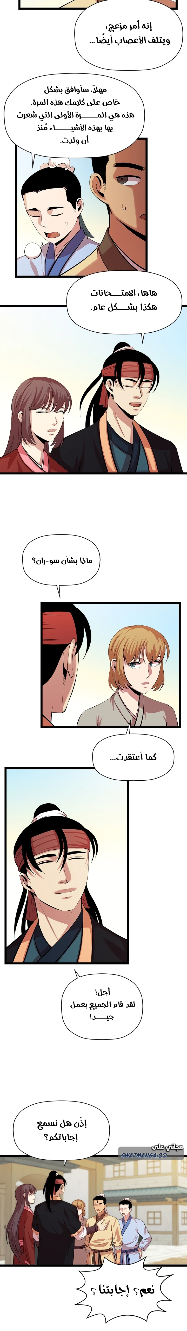 Read Return of the Bachelor AR Manga Online