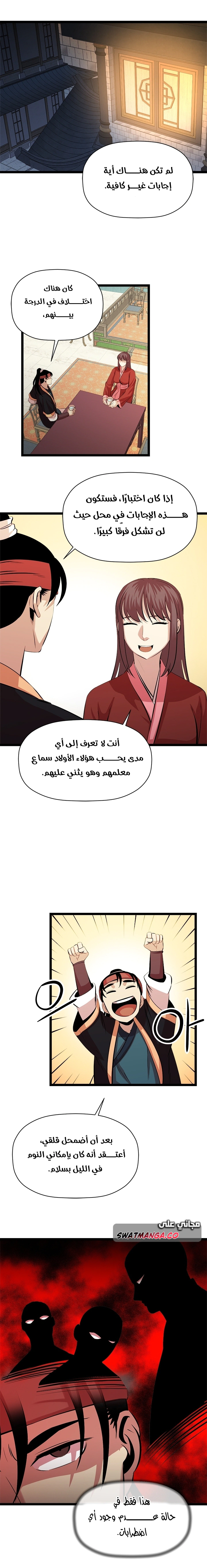 Read Return of the Bachelor AR Manga Online