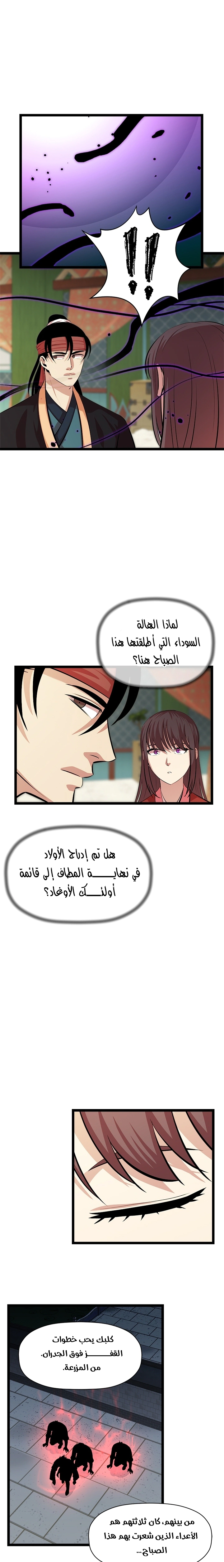 Read Return of the Bachelor AR Manga Online