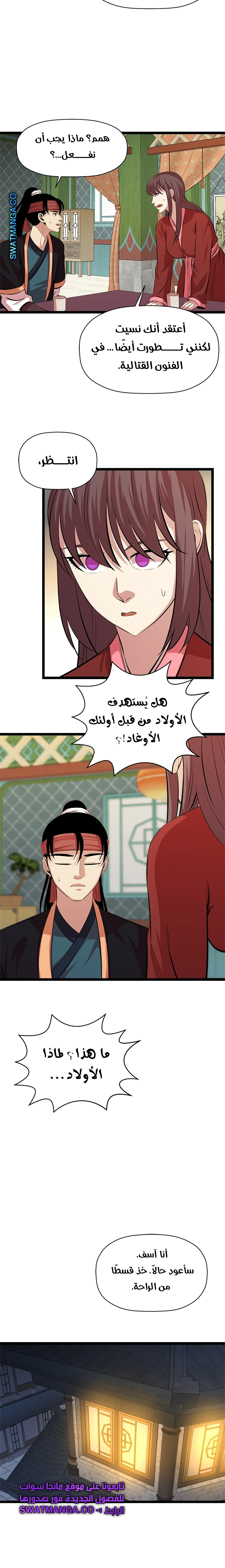 Read Return of the Bachelor AR Manga Online
