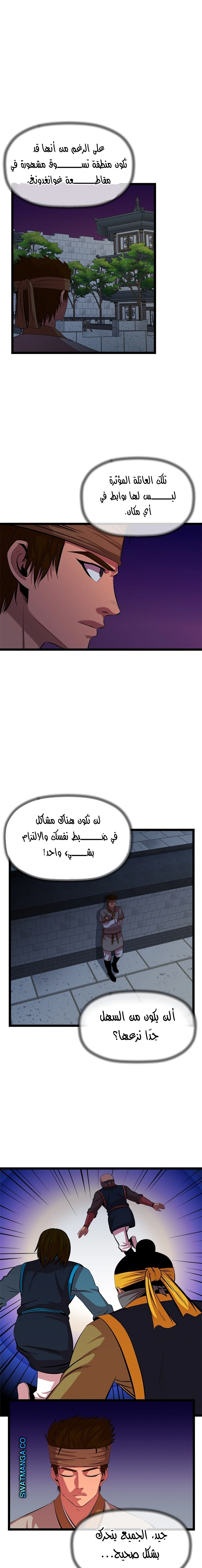 Read Return of the Bachelor AR Manga Online