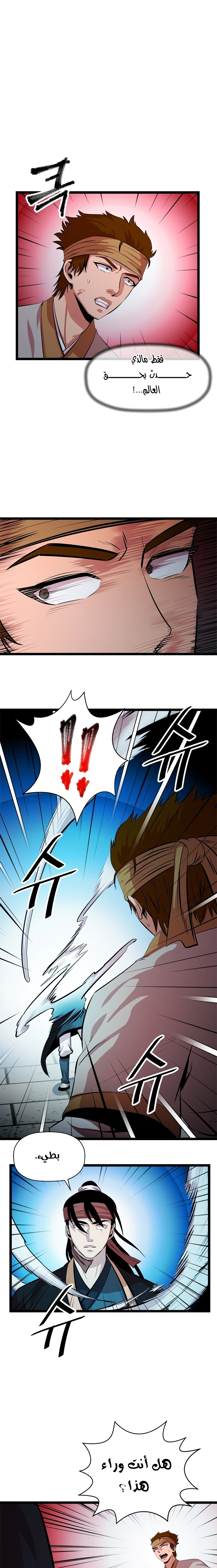 Read Return of the Bachelor AR Manga Online