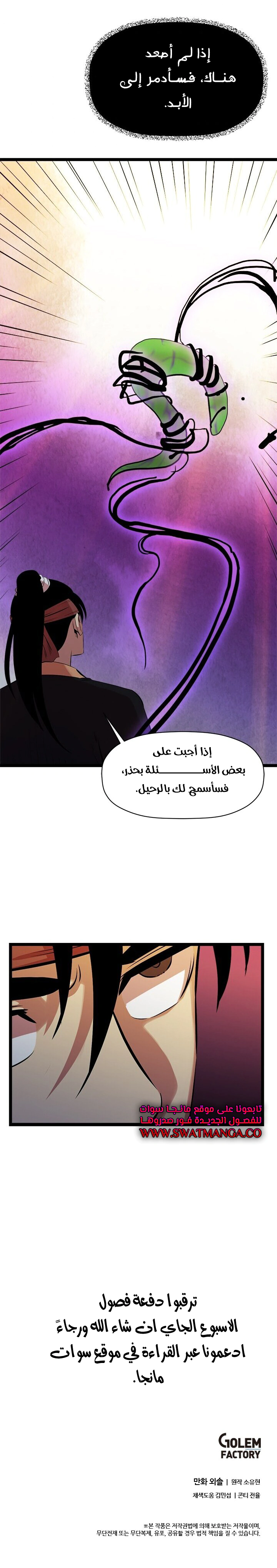 Read Return of the Bachelor AR Manga Online