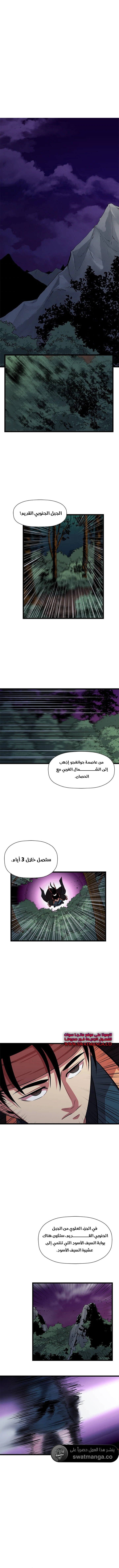 Read Return of the Bachelor AR Manga Online