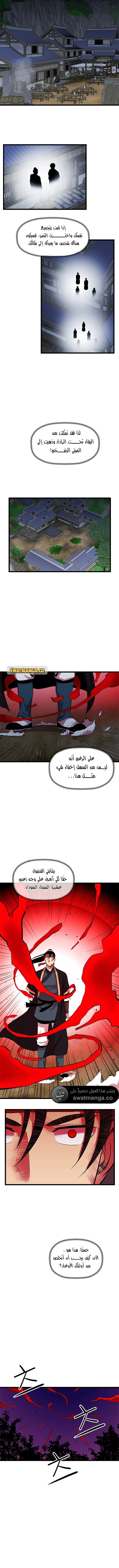 Read Return of the Bachelor AR Manga Online