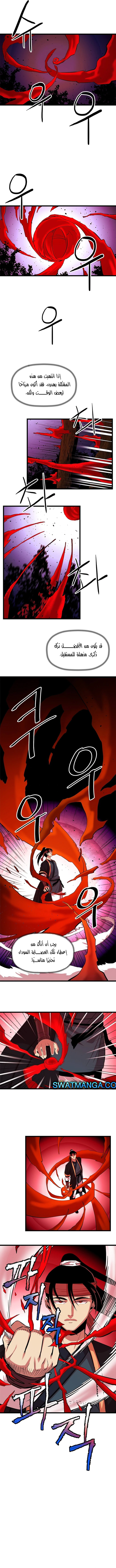Read Return of the Bachelor AR Manga Online